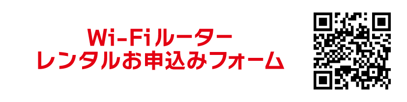 お申込みフォーム